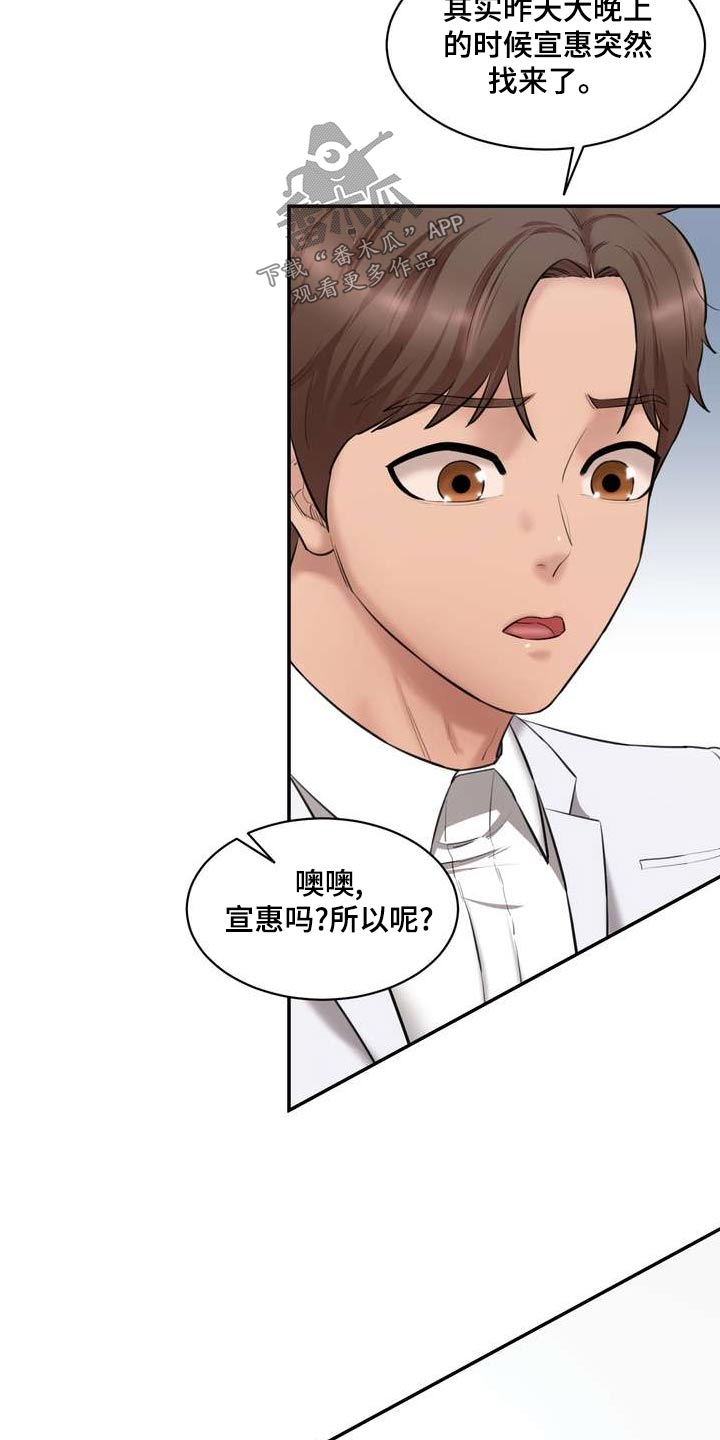 第32章：询问22