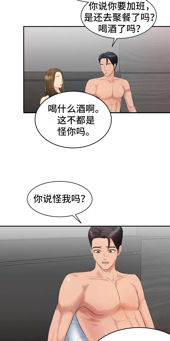 第5章：香味15