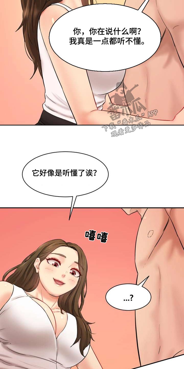 第46章：我女友5