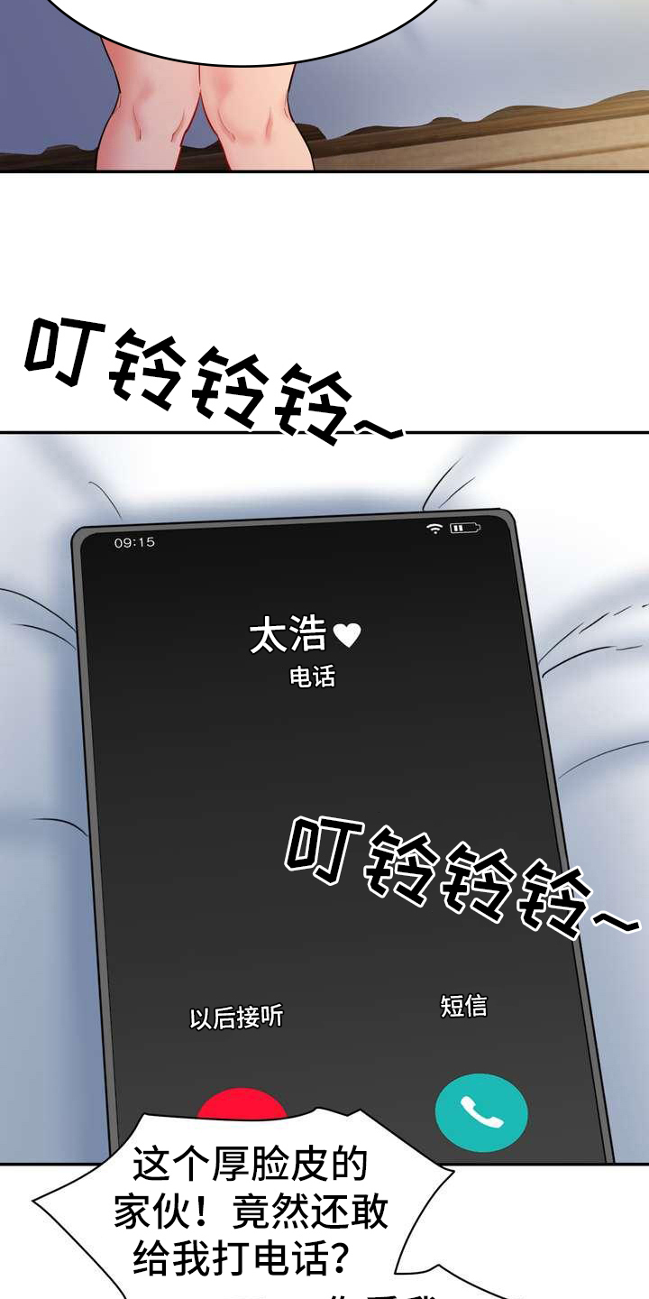 第10章：回味无穷9