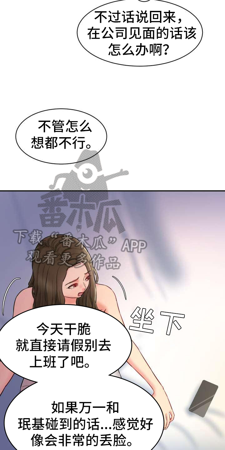 第10章：回味无穷8
