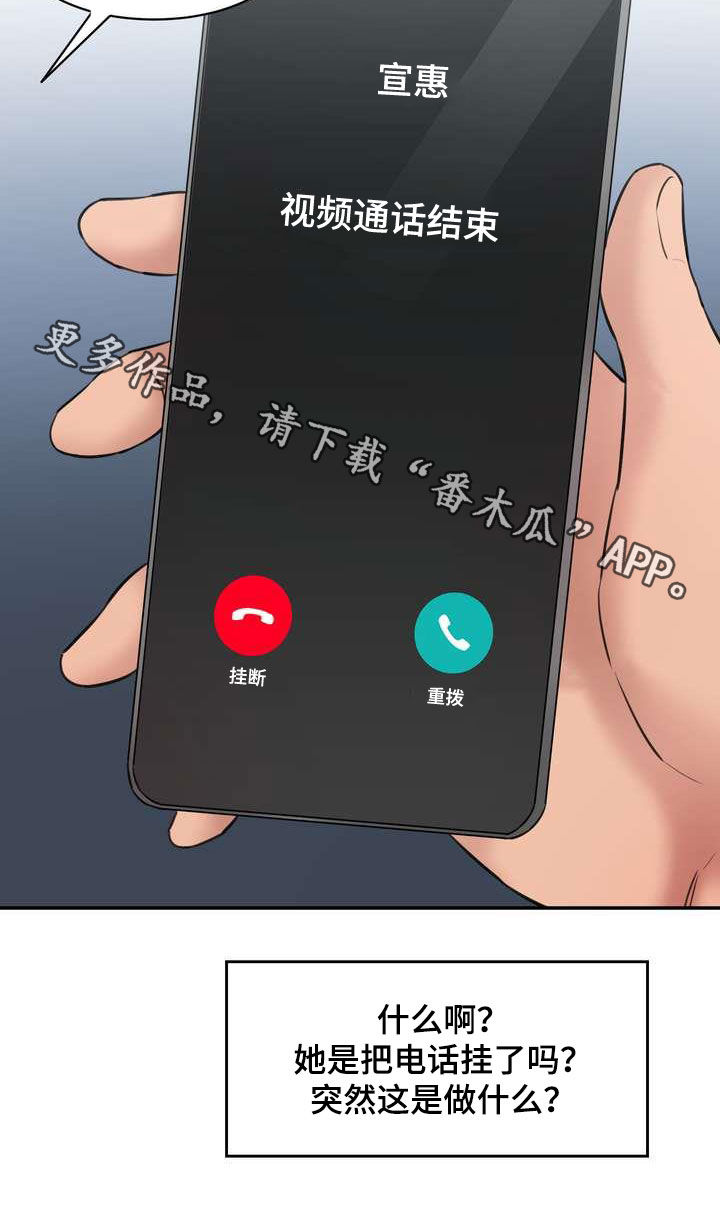 第22章：视频电话30