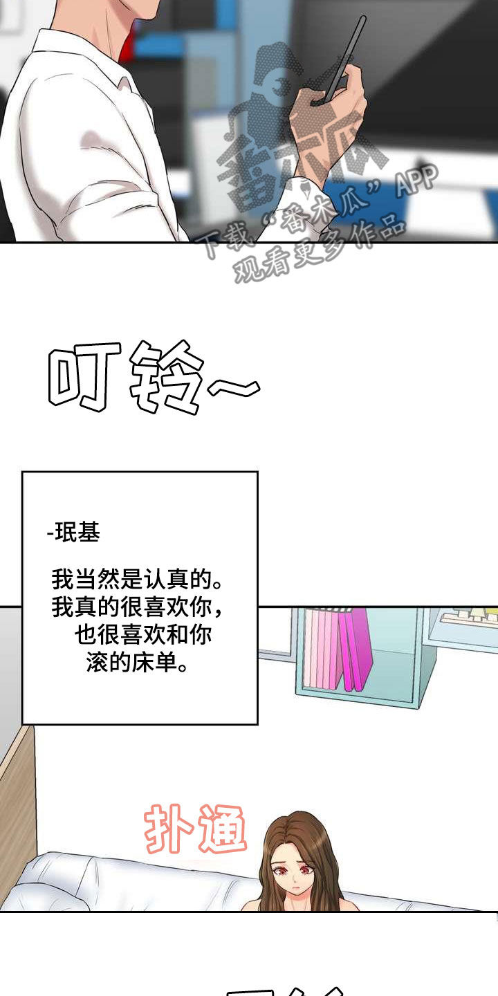 第22章：视频电话13