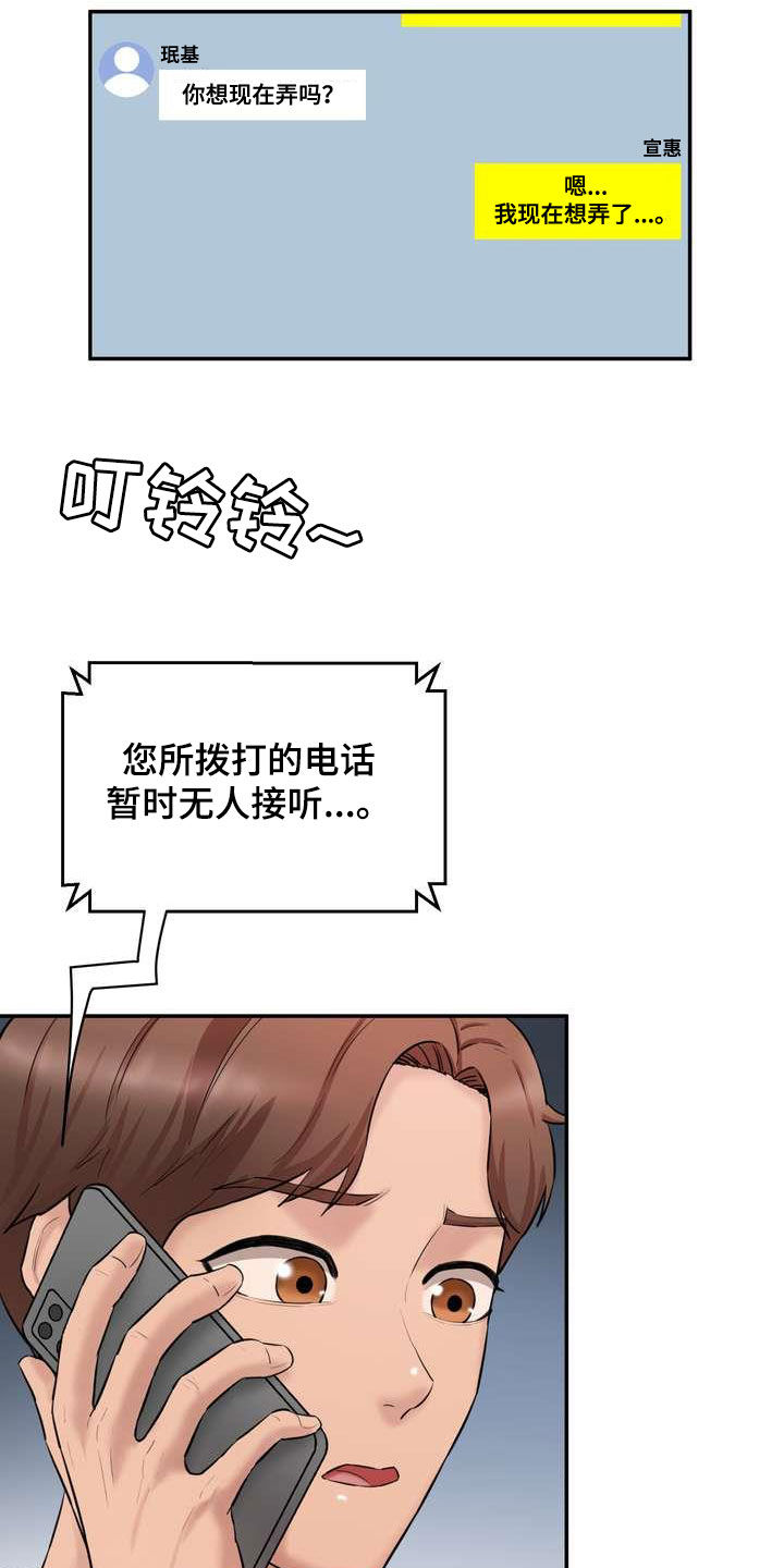 第22章：视频电话23