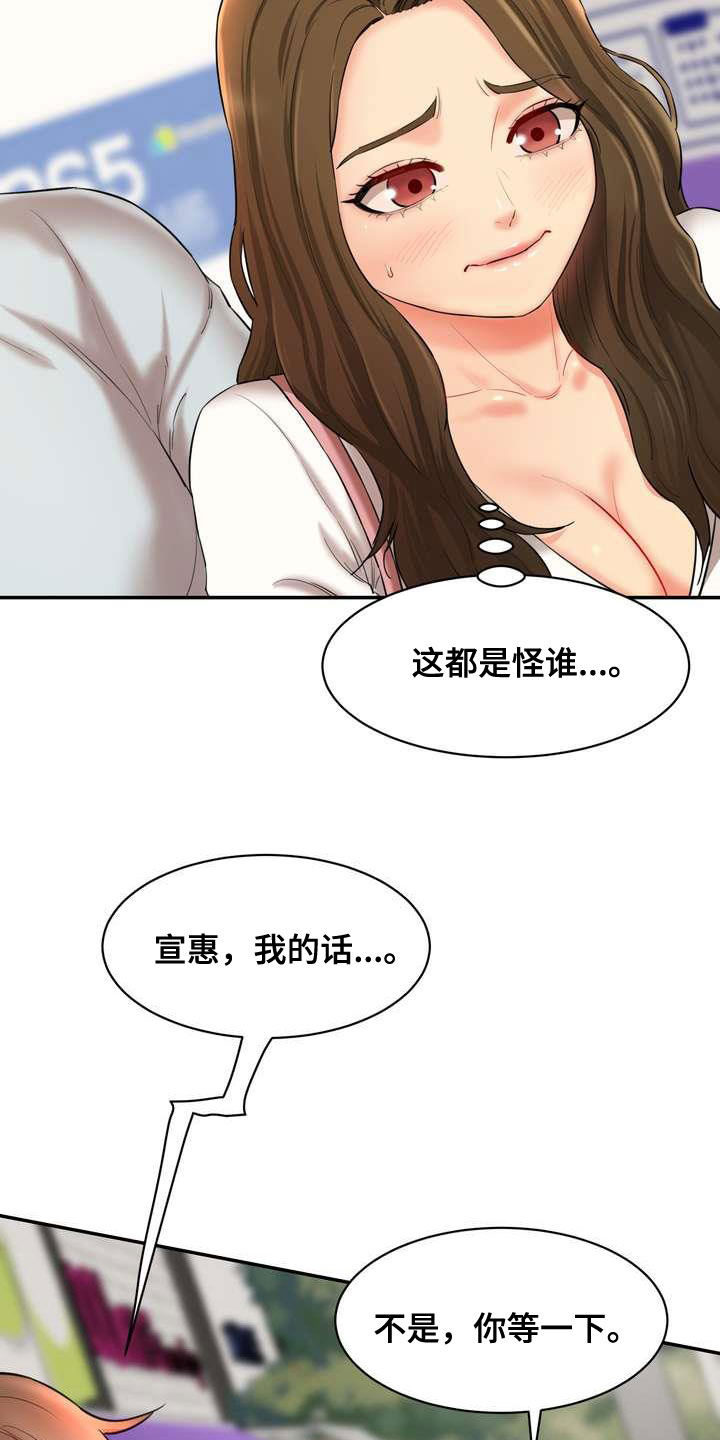 第19章：劝说7
