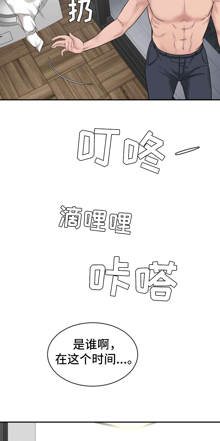第4章：失误16