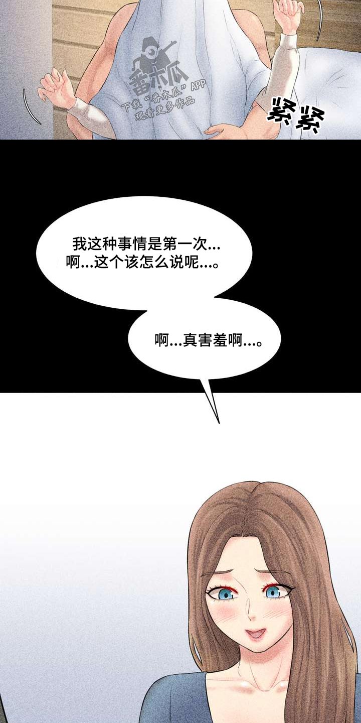 第48章：一起22