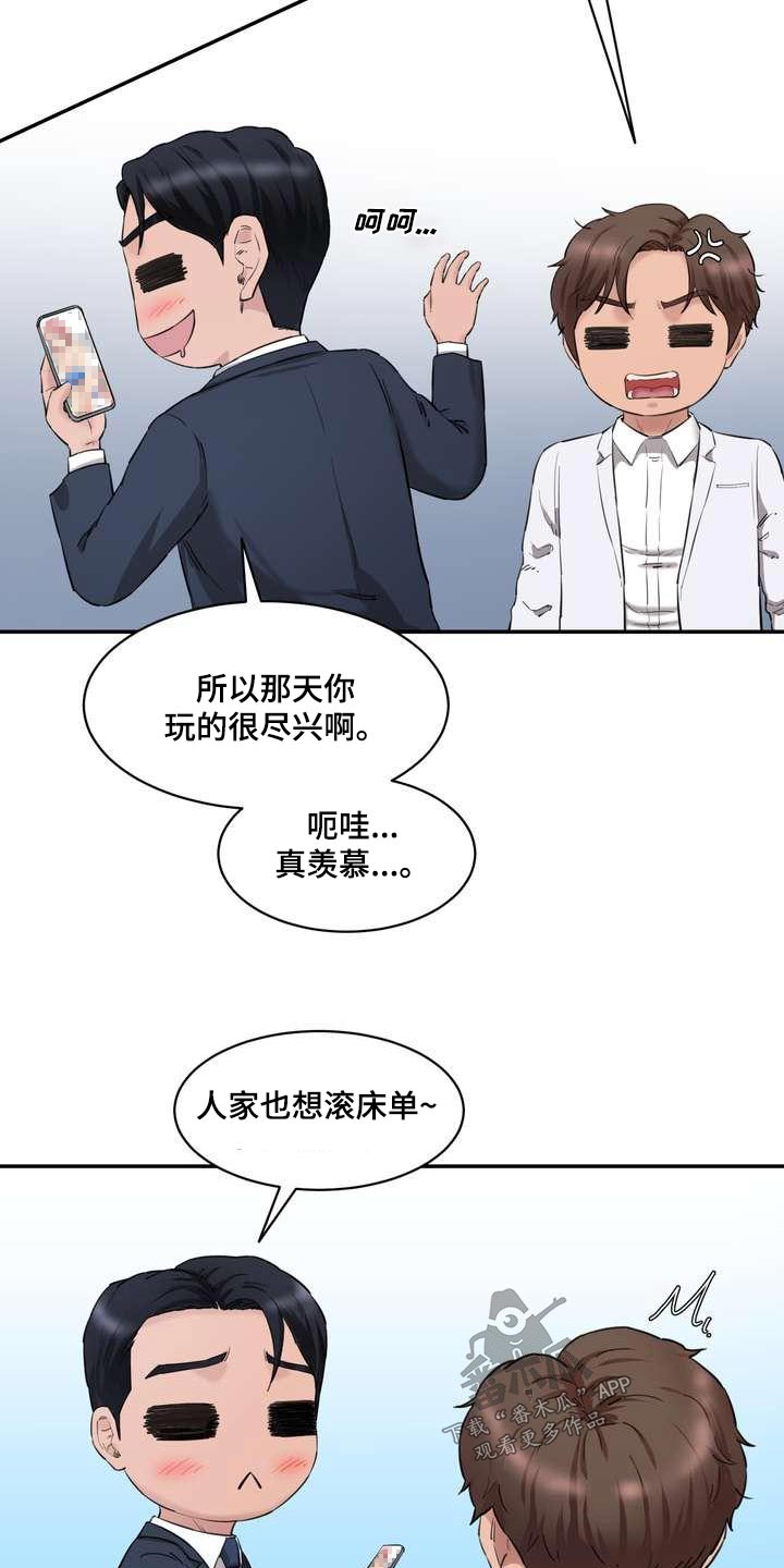 第34章：那个女孩13