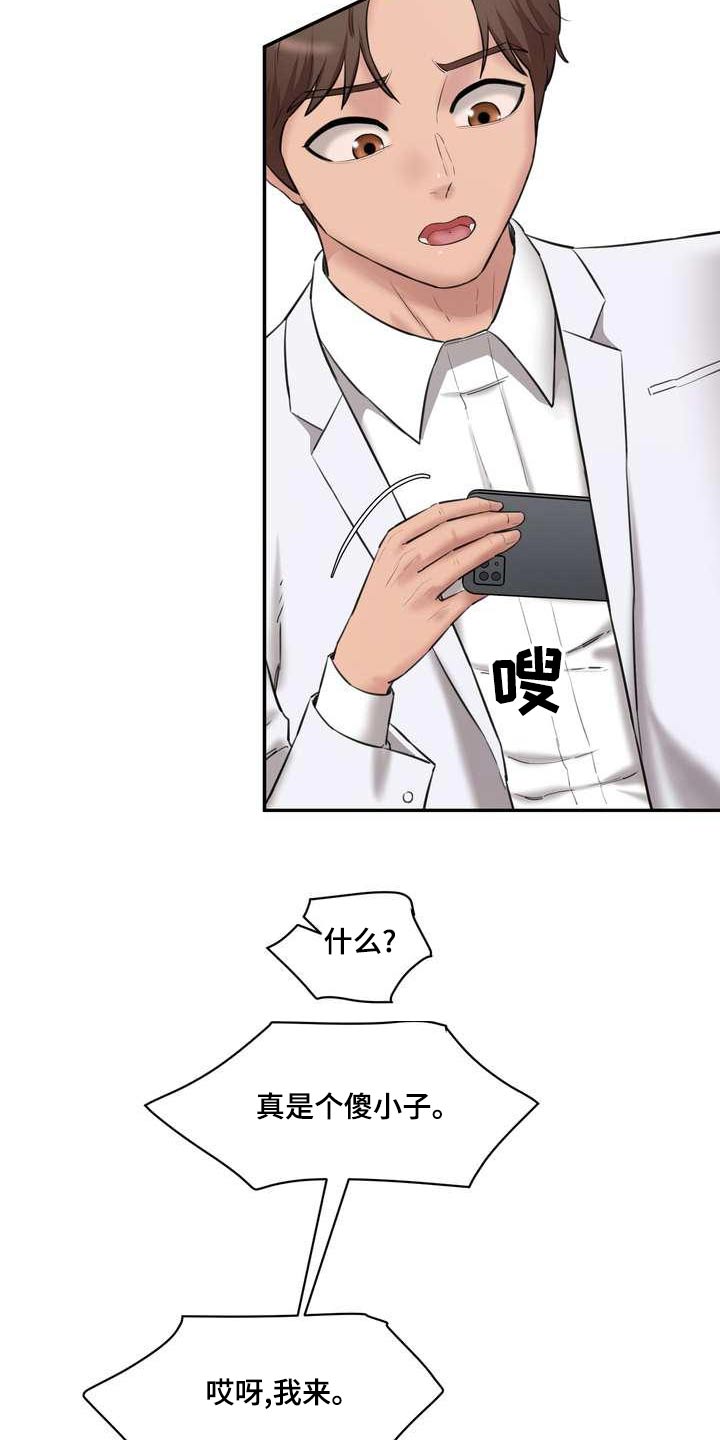 第35章：同意18