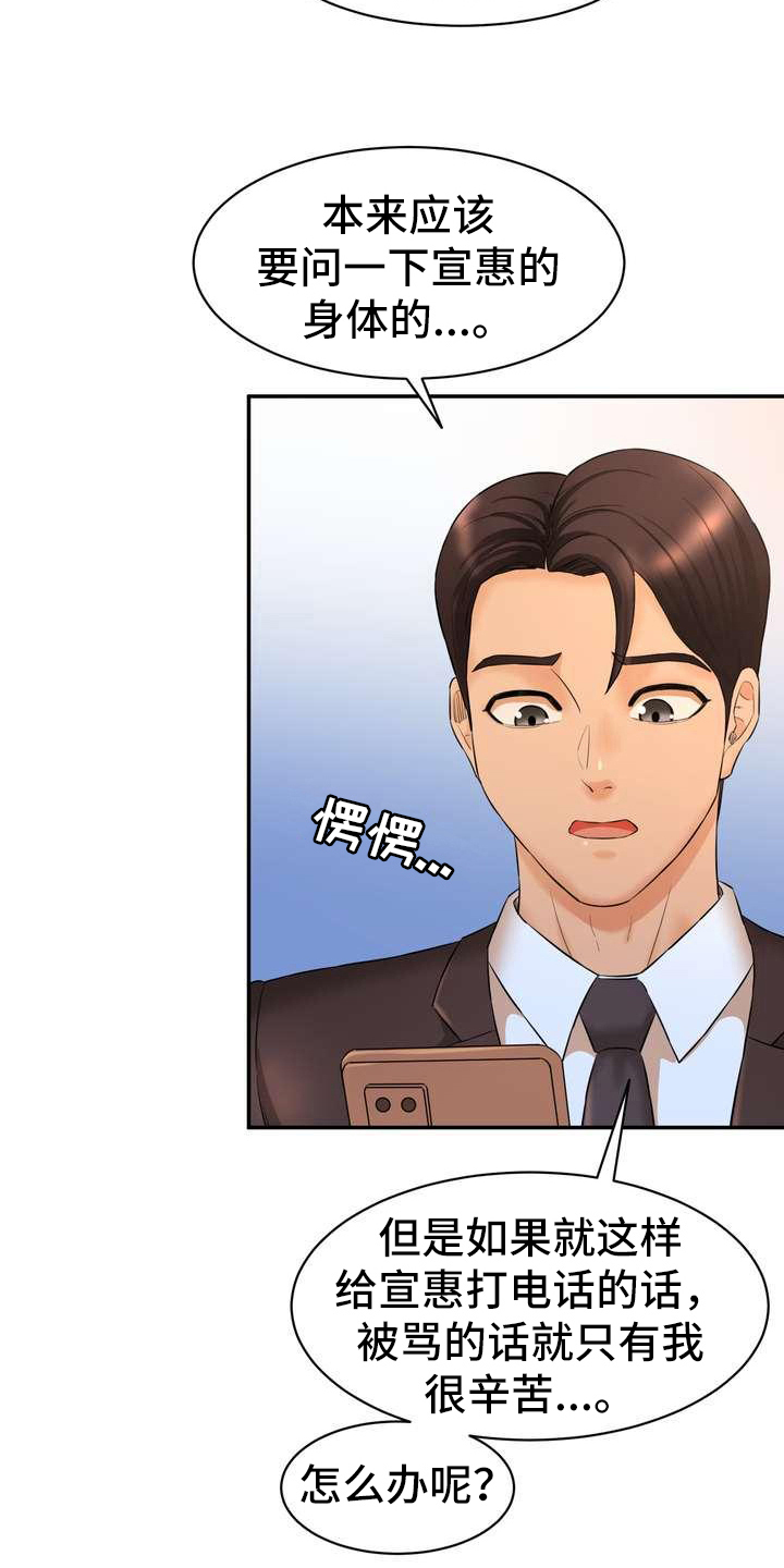 第13章：迷茫14