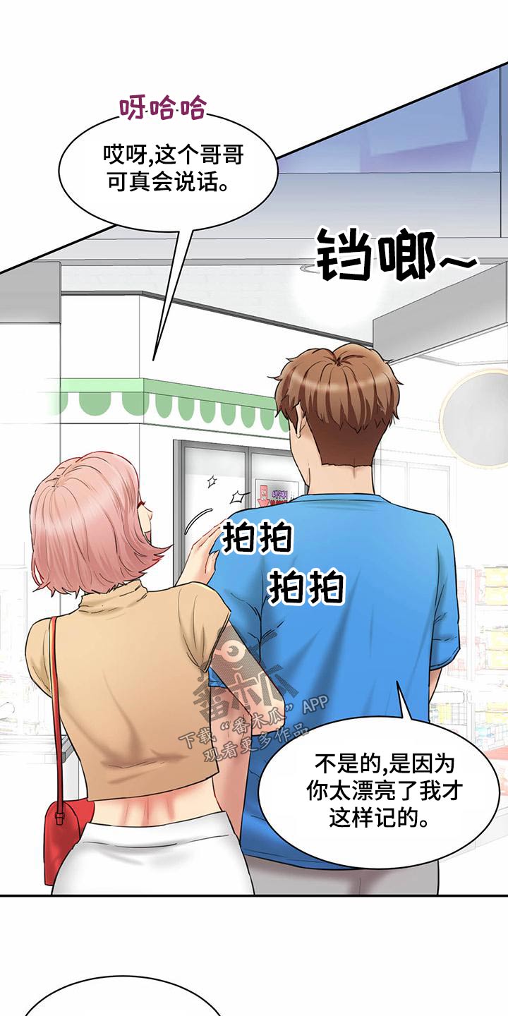 第28章：你的方式12