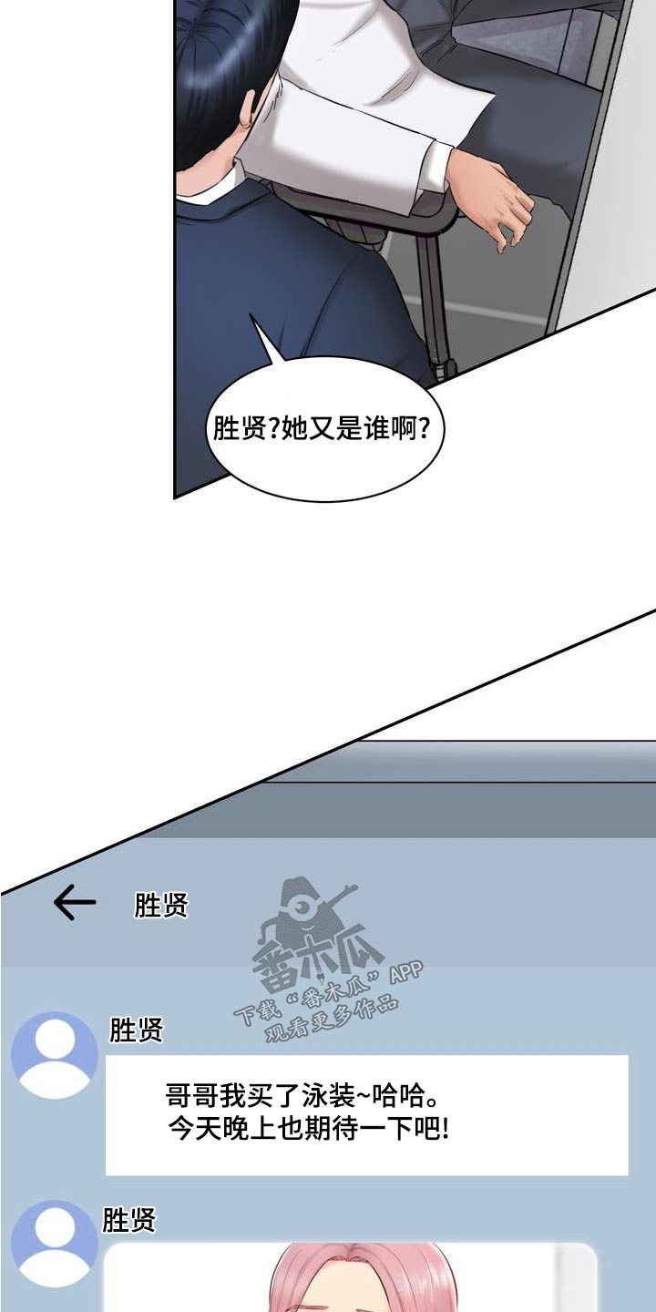 第33章：老实交代19