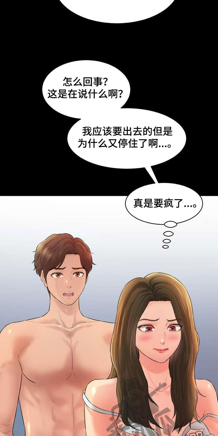 第21章：这算什么34