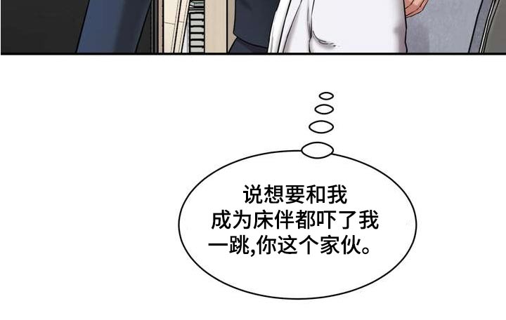 第33章：老实交代13