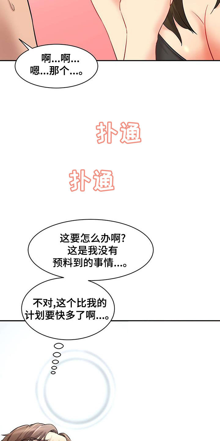 第26章：夜访26