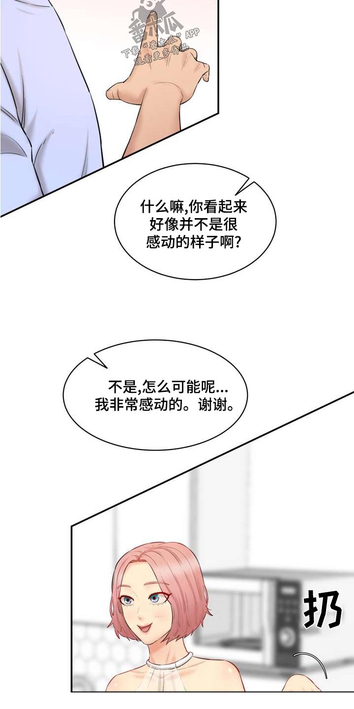 第37章：拉风11