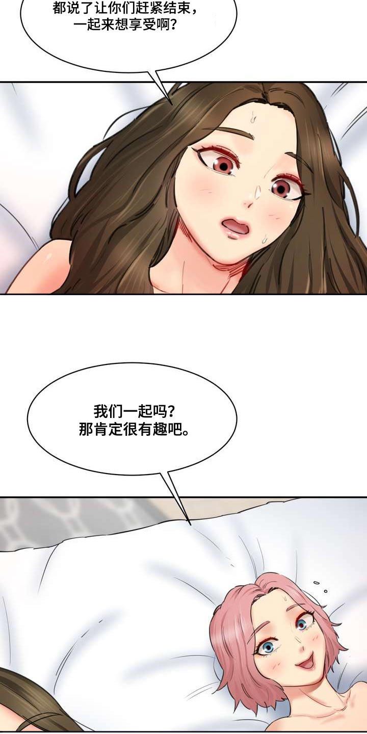 第50章：更好的结局9