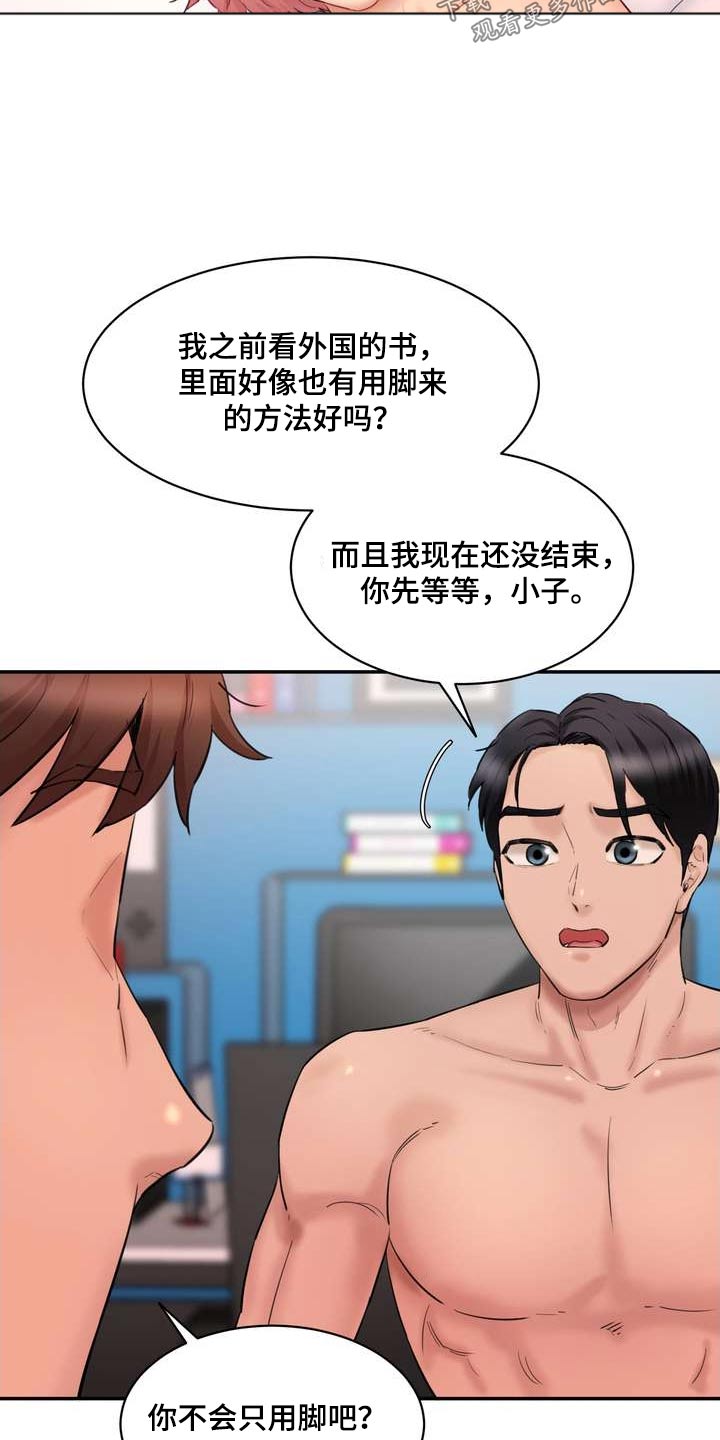 第43章：还没开始10