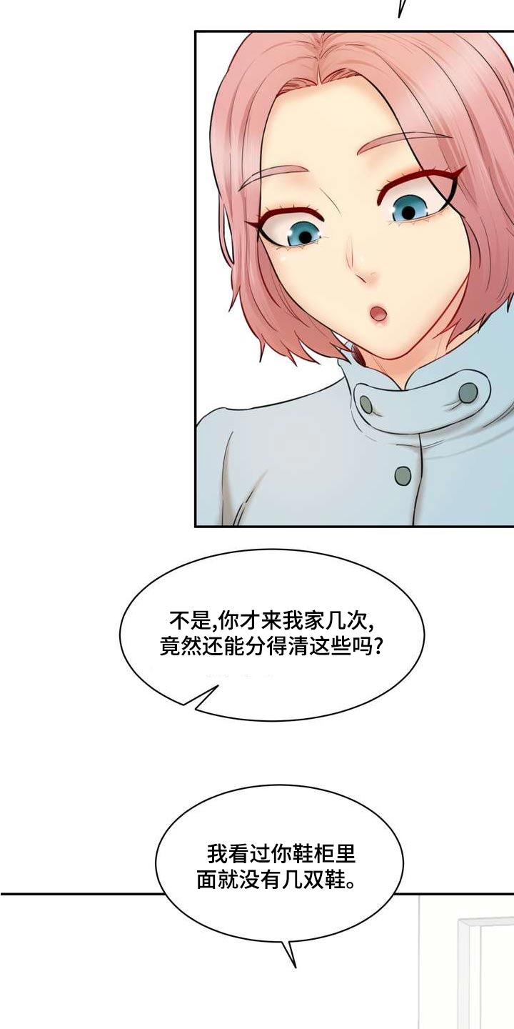 第37章：拉风6
