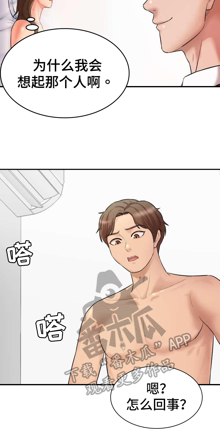 第16章：罪恶感10