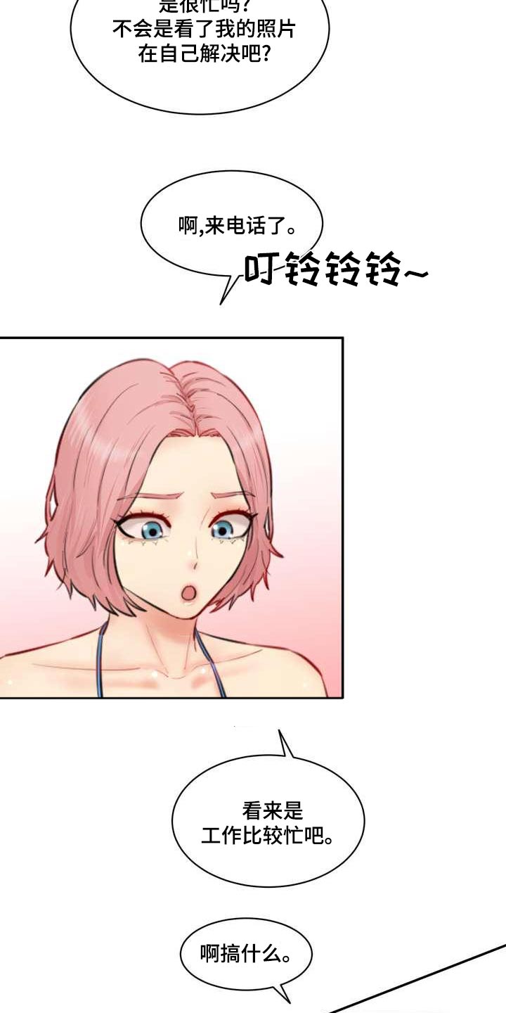 第34章：那个女孩25