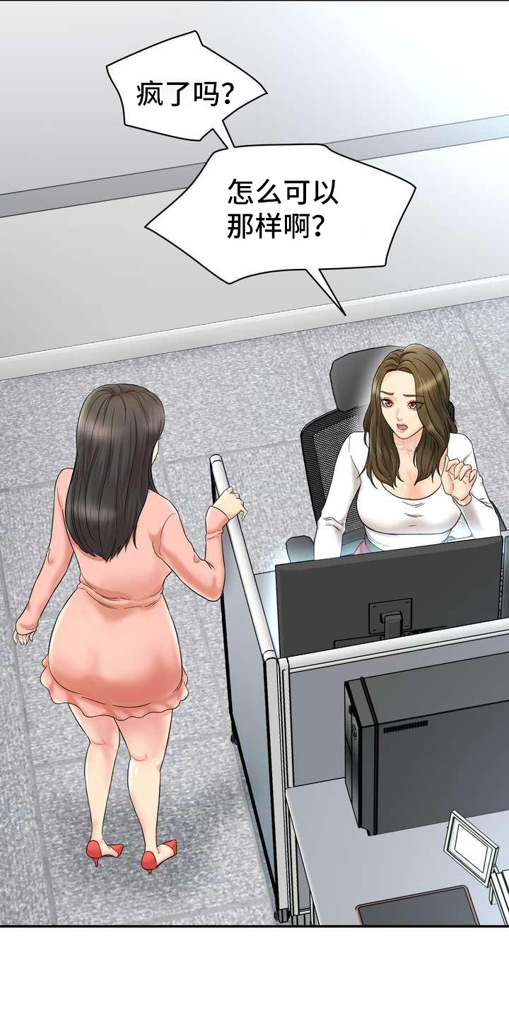 第3章：旁敲侧击11