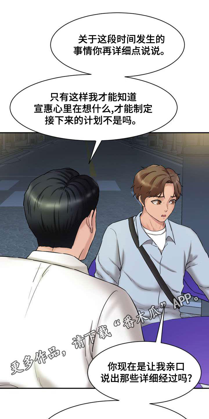 第24章：说实话吧0