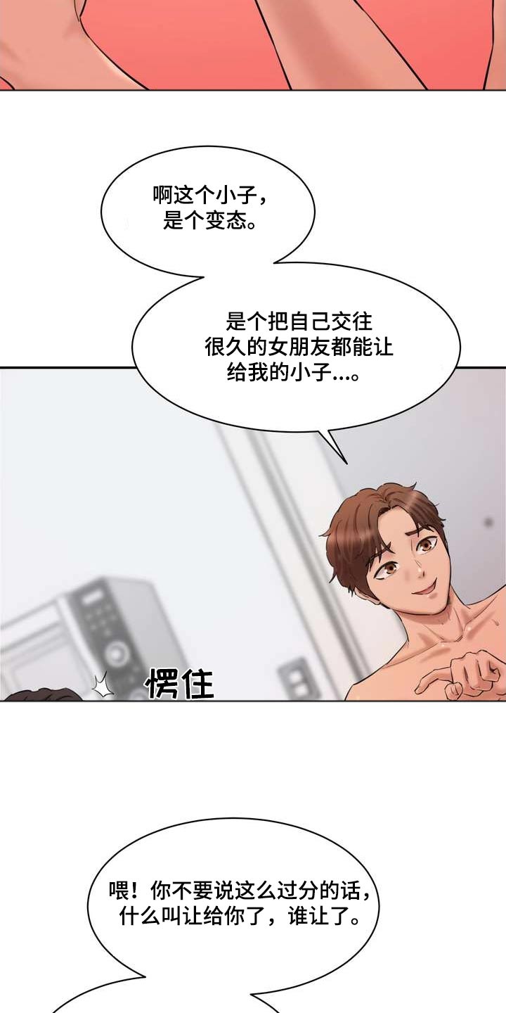 第42章：不要误会17