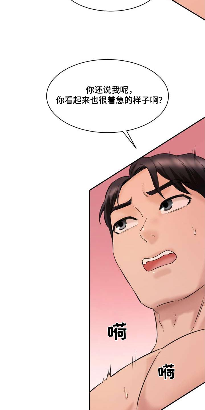 第44章：有点生气14