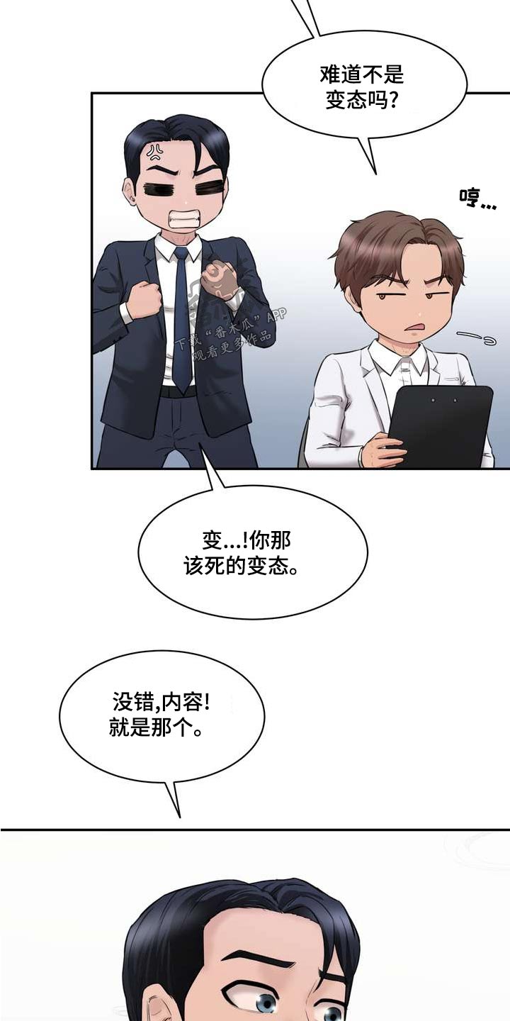 第36章：准备8