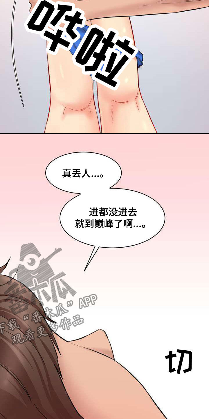 第23章：偶遇21