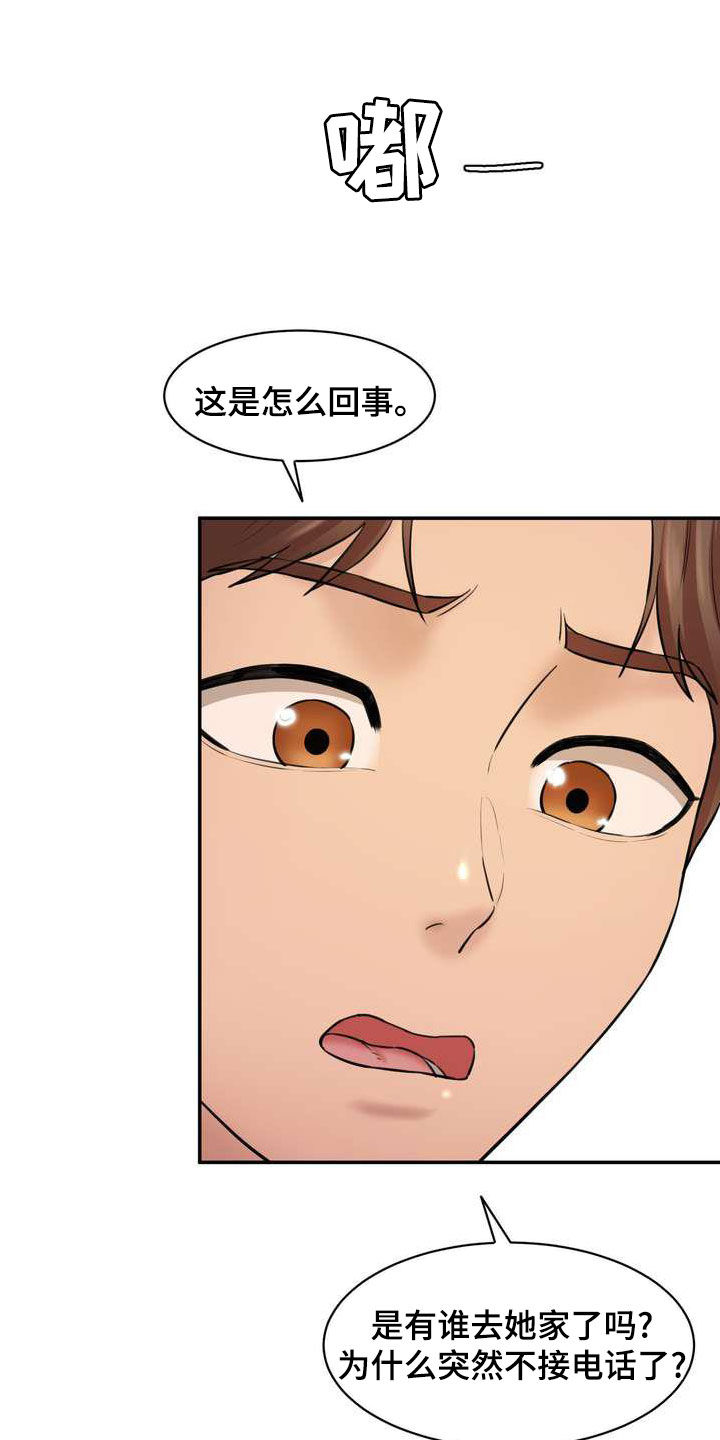 第23章：偶遇1