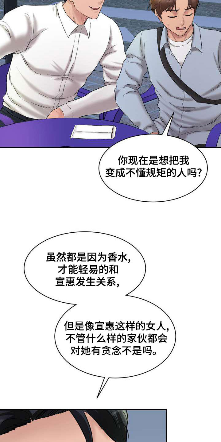 第24章：说实话吧20