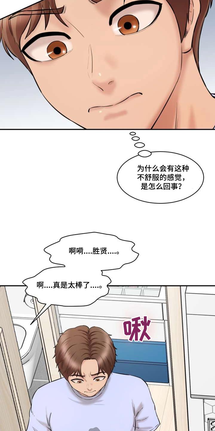 第38章：嫉妒7
