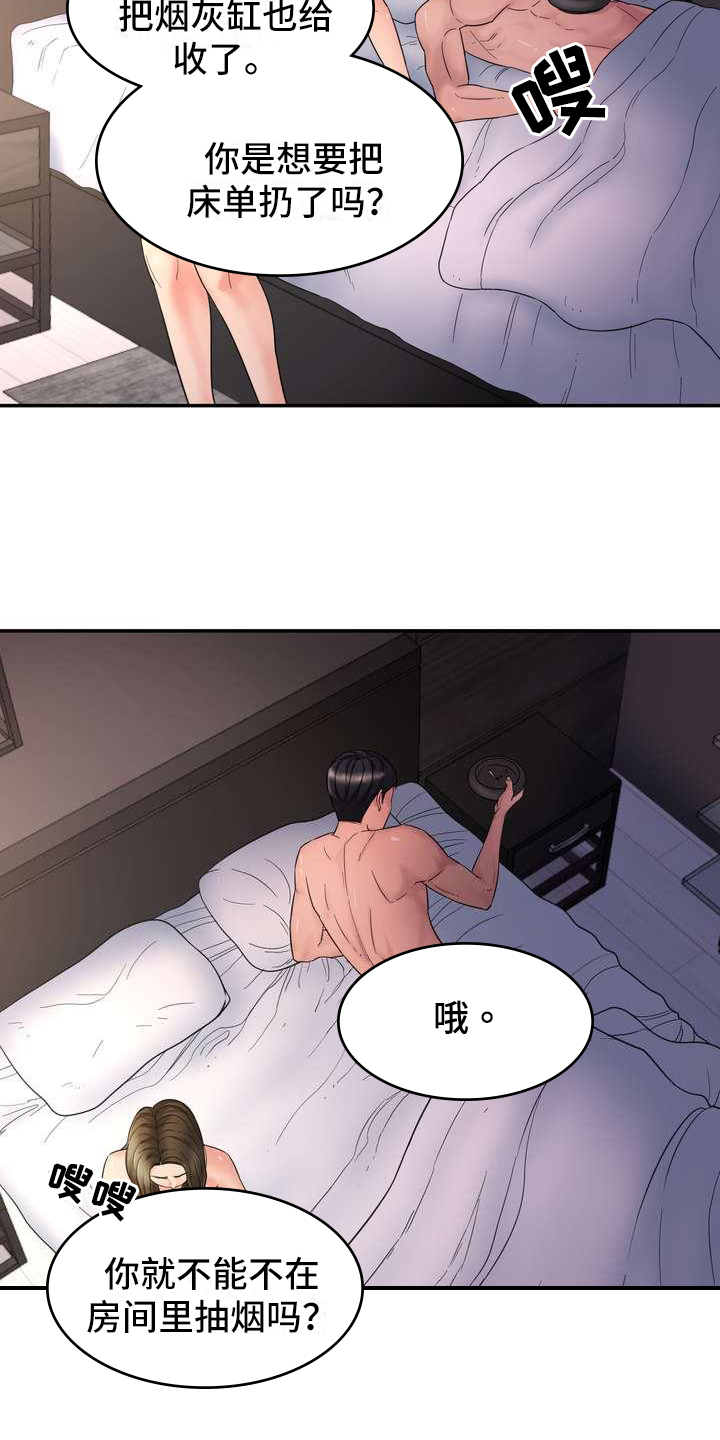 第1章：倦怠期11