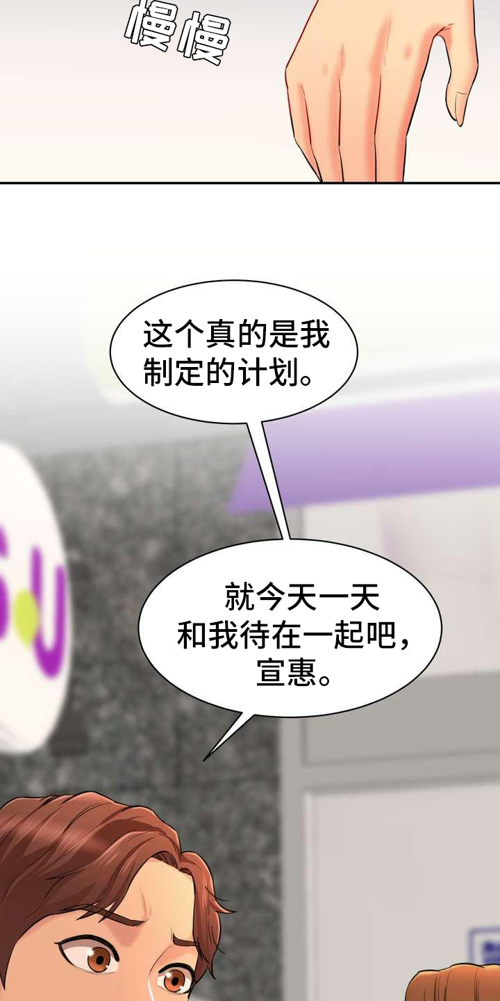 第18章：计划18