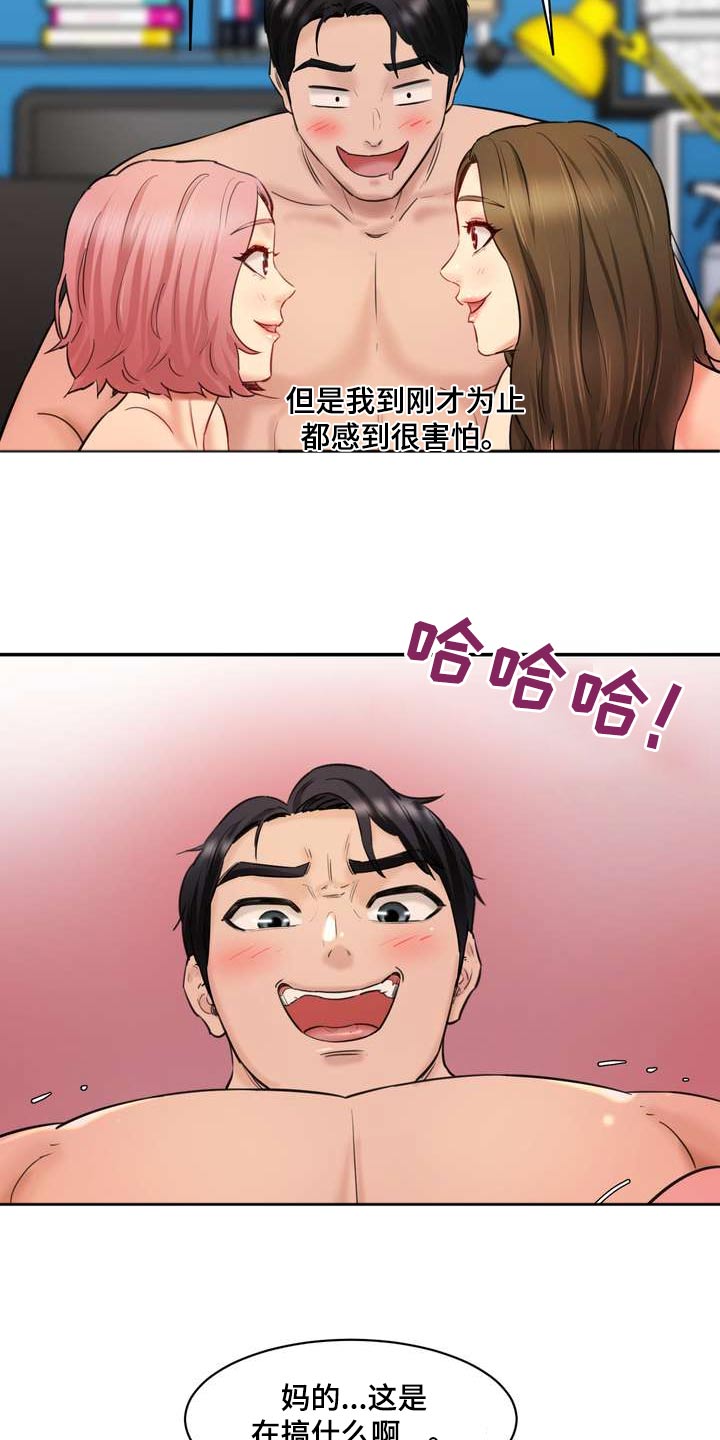 第49章：不要担心18