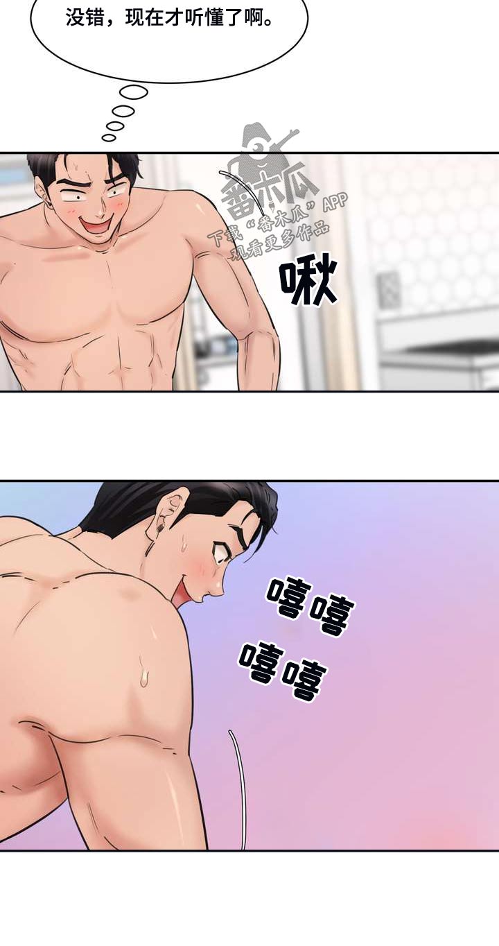 第50章：更好的结局15
