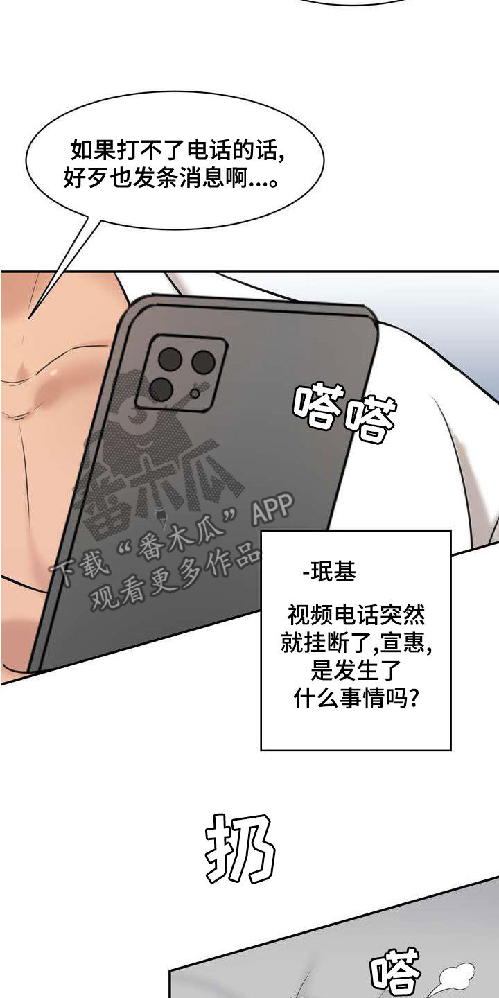 第23章：偶遇2