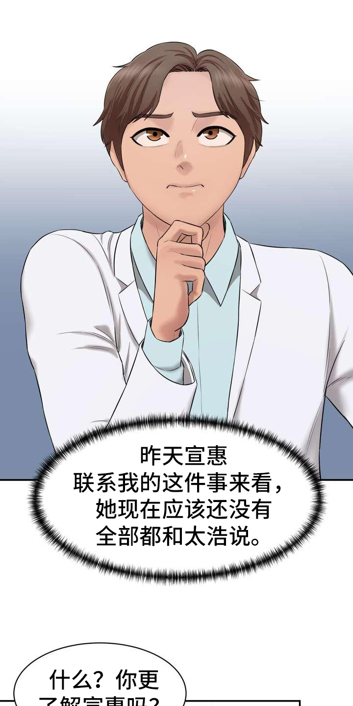 第17章：得意26
