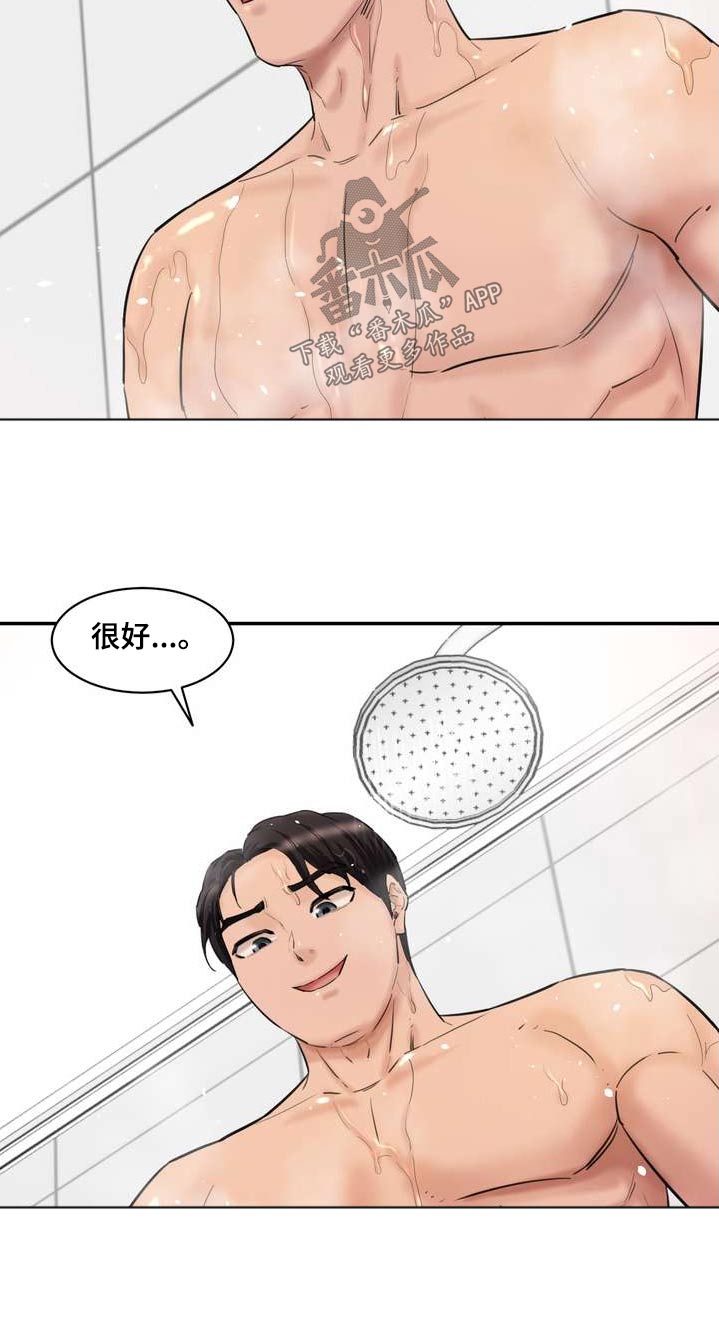 第42章：不要误会9