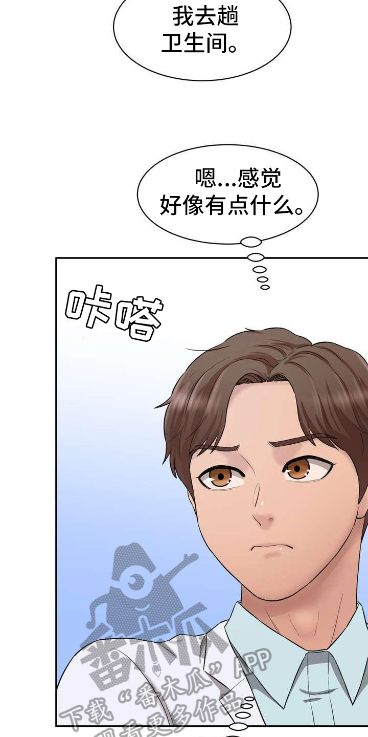 第17章：得意23