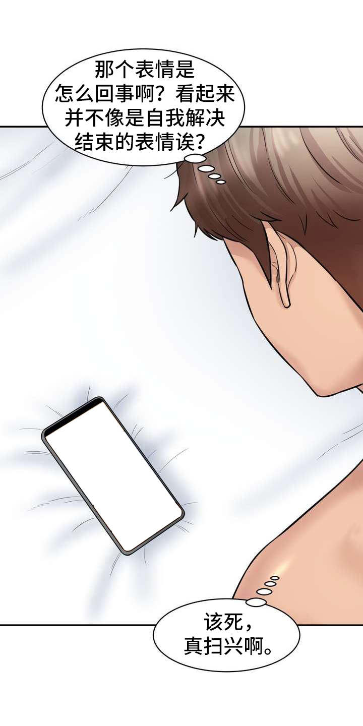 第16章：罪恶感11
