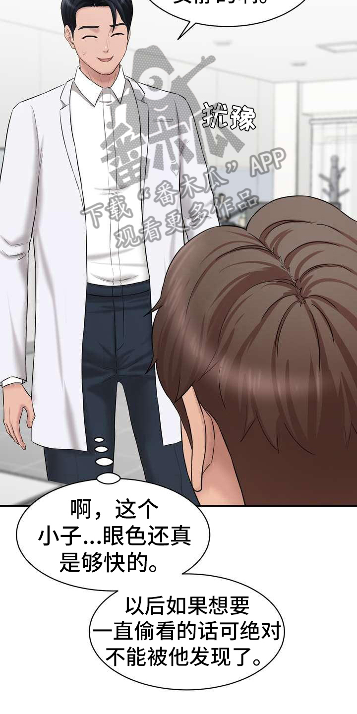 第17章：得意21
