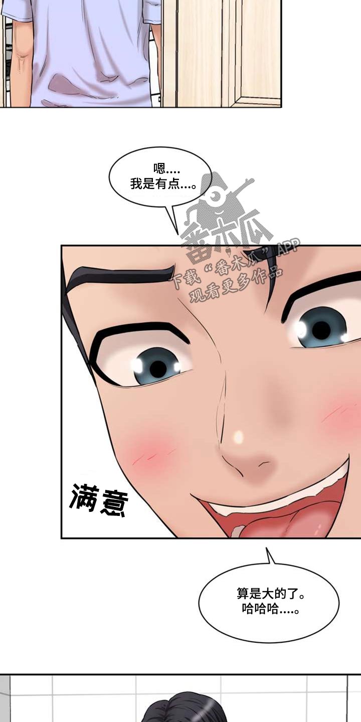 第38章：嫉妒3