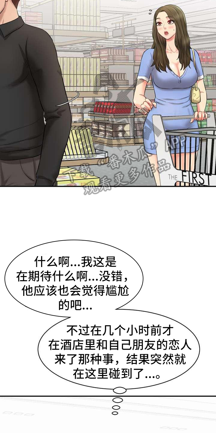 第12章：疏远7
