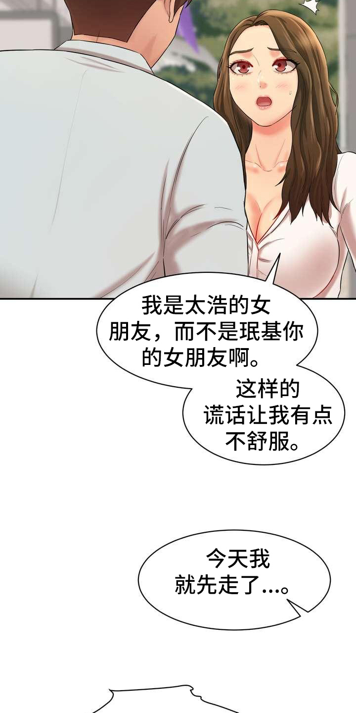 第18章：计划12