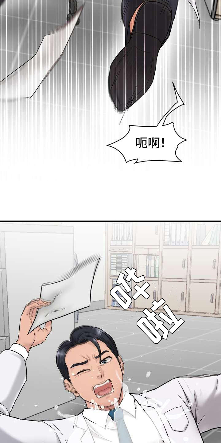 第4章：失误10