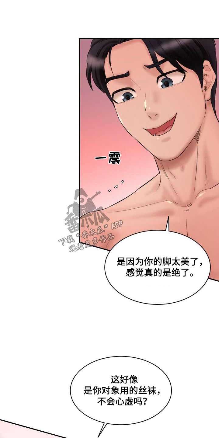 第43章：还没开始5