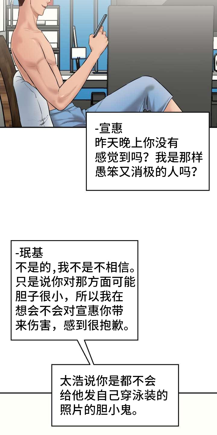 第14章：短信联系18